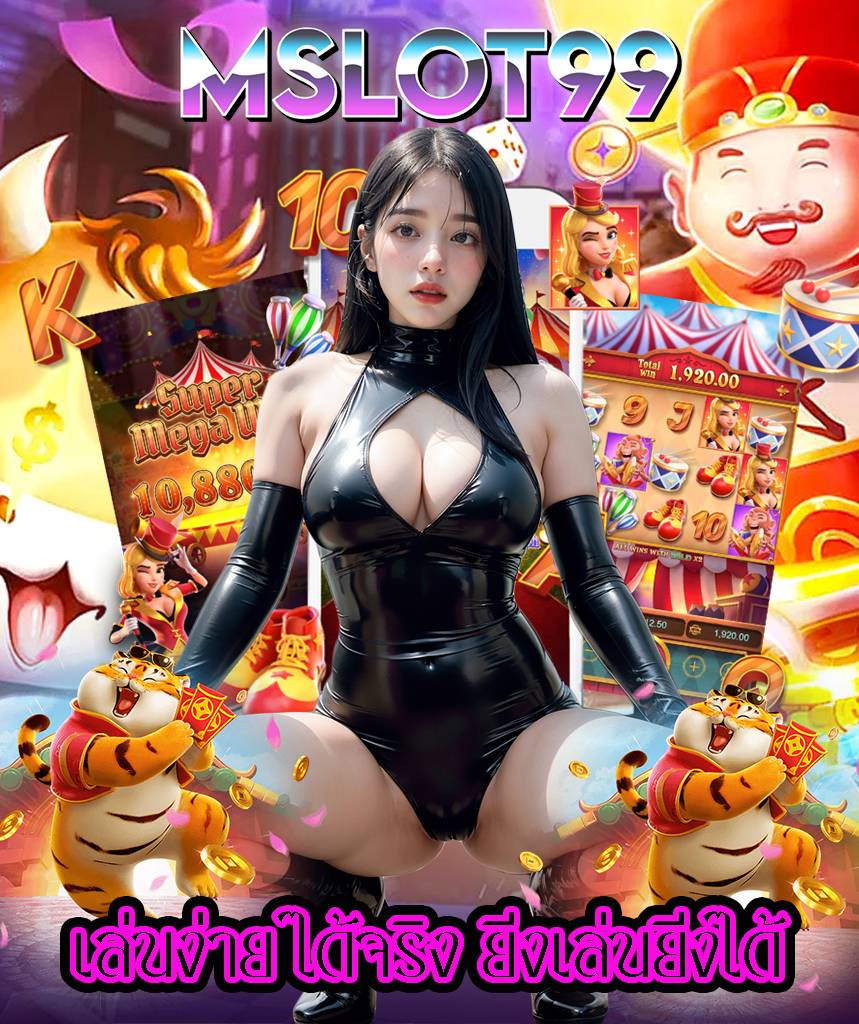 mslot99 com สล็อตออนไลน์